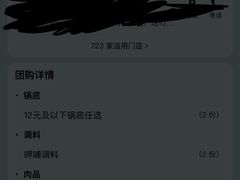 -呷哺呷哺 黄金牧场 (欢乐谷店)