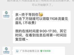 -中国移动(广州越秀建设大马路营业厅)