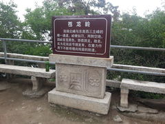 -华山风景名胜区-苍龙岭