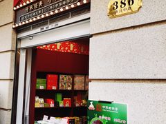-沈大成(南京东路店)