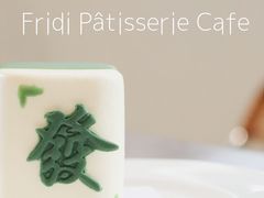 -Fridi Patisserie Cafe