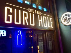 -大师洞 GURU HOLE