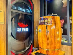 -辣尚瘾·烤鱼·新川菜(交大直营店)