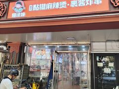 -北国商城