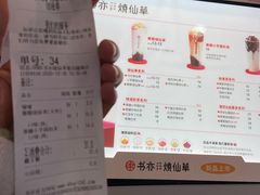-书亦烧仙草(印象汇都市店)