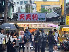 -天天利美食坊
