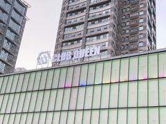 -Club Queen皇后酒吧
