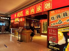-极焰·烧肉刺身放题(天河领展广场店)
