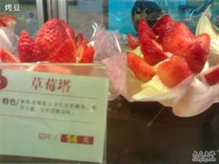 草莓塔-85度C(大连店)