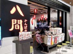 -八间(合生汇店)