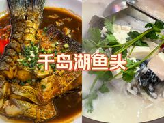 -宝荣鱼馆·临湖之宴(千岛湖店)