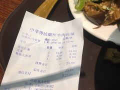 账单-丝路伊兰·兰州牛肉面(牛街总店)