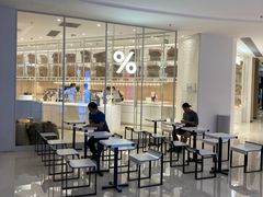 -% Arabica阿拉比卡咖啡(深圳湾万象城店)