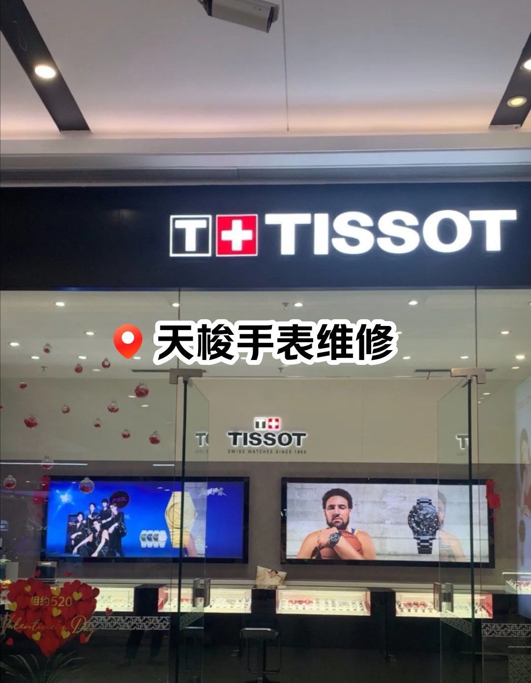 广州天梭手表维修保养售后中心-手表突然不走了