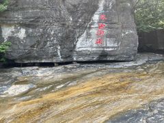 -孤山寨风景区