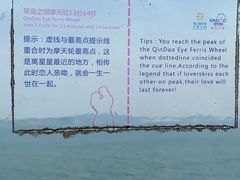-琴岛之星摩天轮