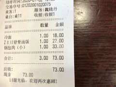 -服务大楼冷面(延大店)