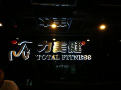 -力美健健身俱乐部(金碧店)