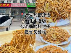 -小三峡食府(西五路店)