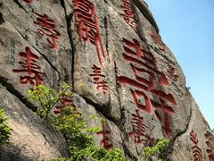 -崂山仰口游览区