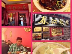 -春江饭店(共青团路总店)