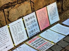 -人民公园-相亲角