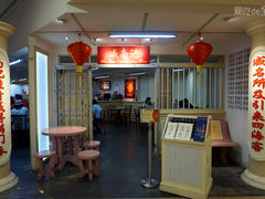 -威南记鸡饭餐室