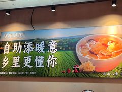 -乡里八闽·福州乡土菜(西园店)