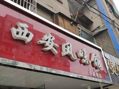 -狮麟驾校