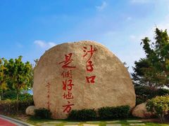 -单家老院·院子里的青岛菜(沙子口店)