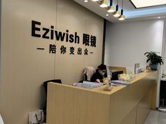 -Eziwish眼镜·蔡司授权店