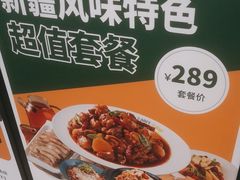 -胡氏大盘鸡新疆菜(谈固店)