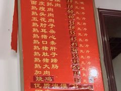 -王家大肉泡馍馆(宝平路8号)
