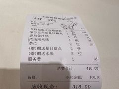 -东海海鲜酒家(中信广场店)
