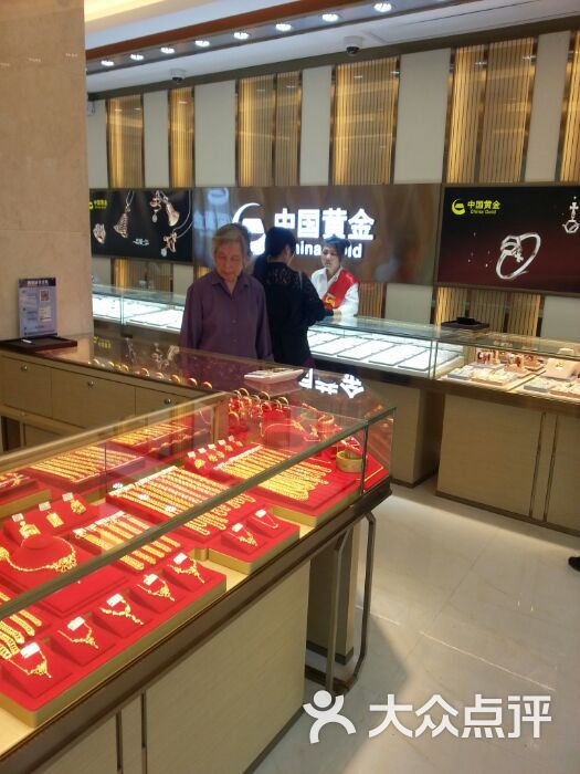 中国黄金(塘桥店)图片 - 第29张