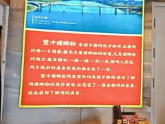 -雙冲柳州螺蛳粉&酸嘢&桂林米粉(簋街店)