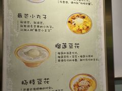 -糖潮糖水铺(省府店)