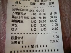 账单-桂园餐厅(五大道店)