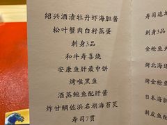 -鮨青(恒基名人购物中心店)