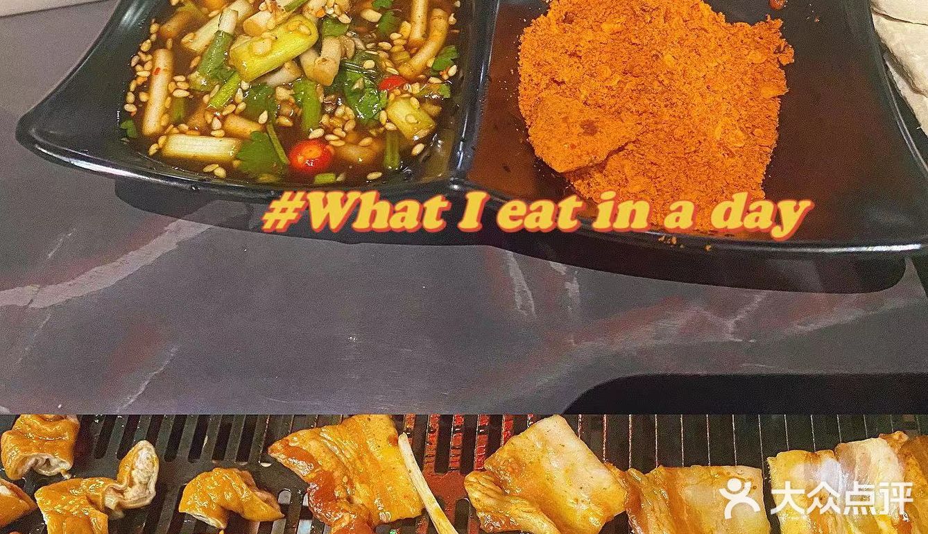 贵州小豆腐烤肉吃着也太爽了吧