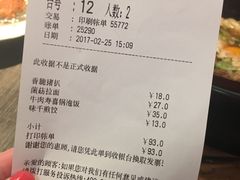 账单-味千拉面(又一城店)