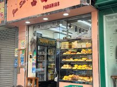 -占西饼店