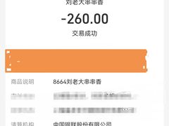 -水碾河刘老大串串香(水碾河路店)