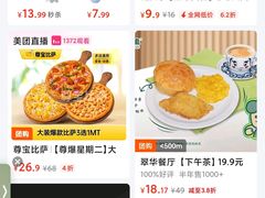 -翠华餐厅(正佳广场店)