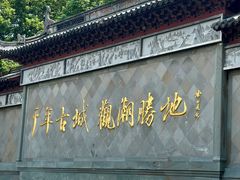 -观潮胜地公园