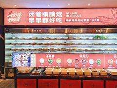 自助调料区-热辣宗师·串串火锅(万达金街店)