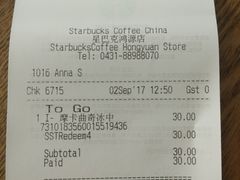 账单-星巴克(长春世纪鸿源店)