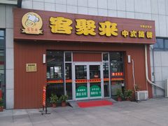 -余姚北站