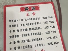 -张氏北相羊肉胡卜(八一店)