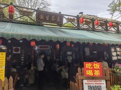 -国生茶庄·地道农家菜团建活动